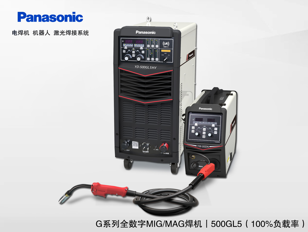 联网机型(NETWORK WELDER)-500GL